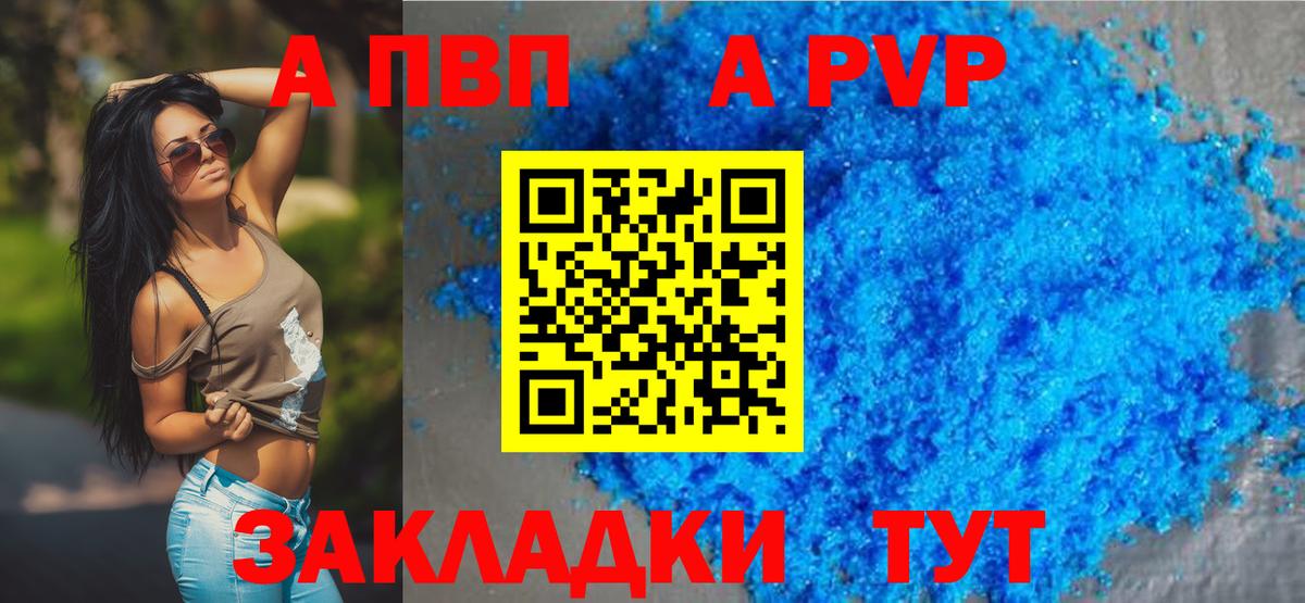 Альфа ПВП  Alpha PVP Crystall  Вход с VPN  APVP кристаллы  Фролово 