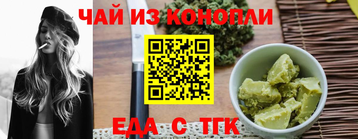 Canna-Cookies конопля Фролово