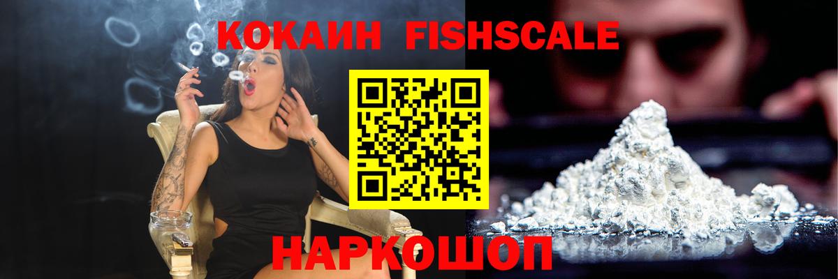 Фролово  КОКАИН 99%  Вход с VPN  КОКАИН  Кокаин Колумбийский 