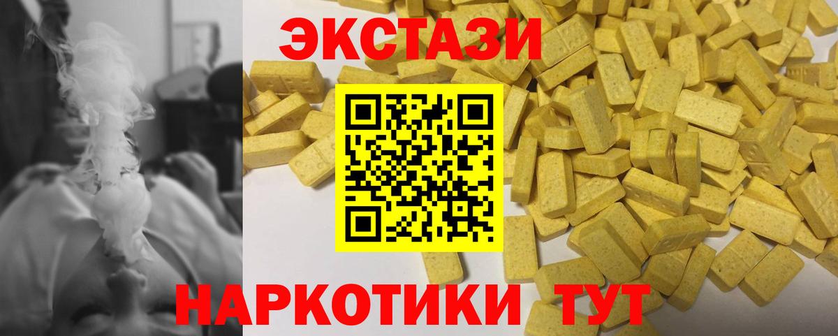 ЭКСТАЗИ 250 мг Фролово