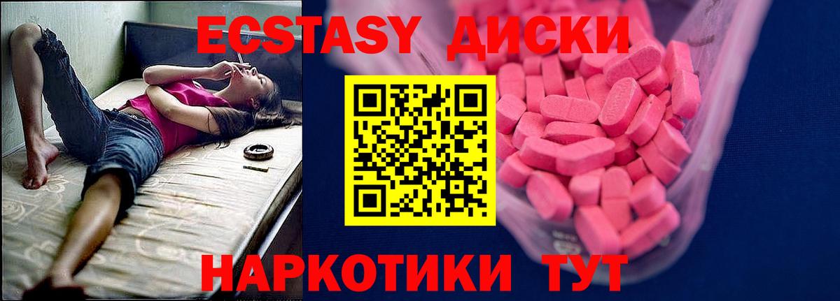Экстази 280мг  Вход с VPN  Экстази  Фролово  ЭКСТАЗИ диски 