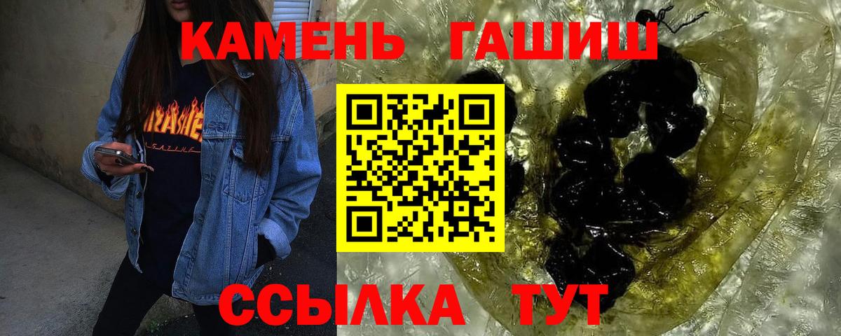 Фролово  ГАШ Cannabis  Вход с VPN  ГАШ гашик 
