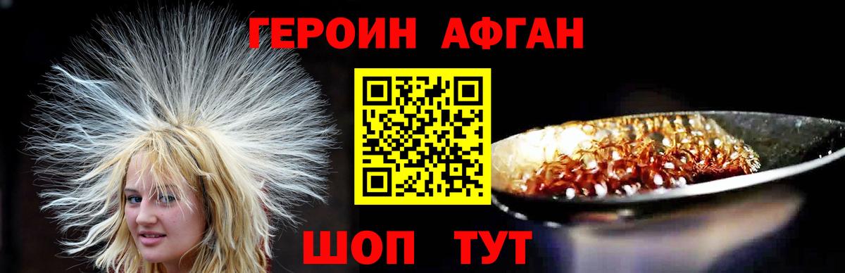 Фролово  ГЕРОИН герыч  Вход с VPN 