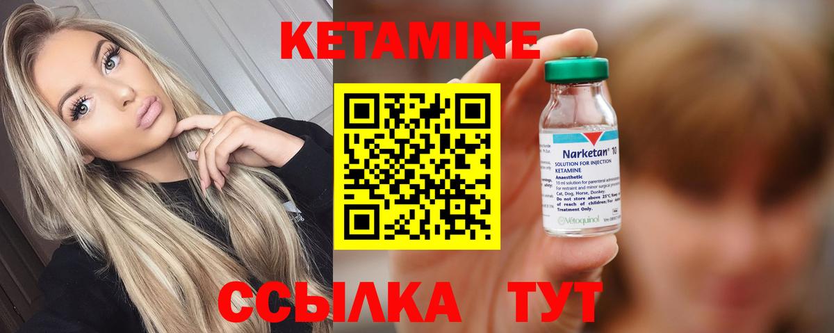 Кетамин VHQ  Кетамин ketamine  Фролово  MEGA ТОР  Вход с VPN 
