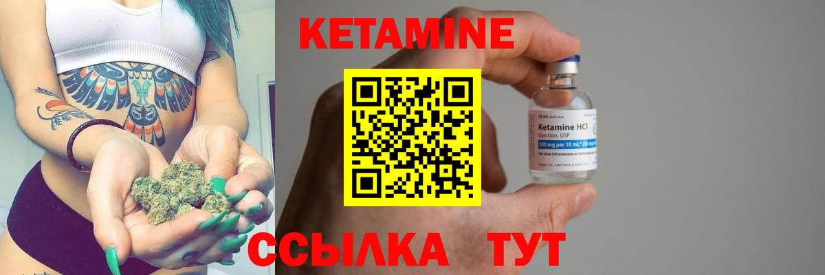 КЕТАМИН VHQ Фролово