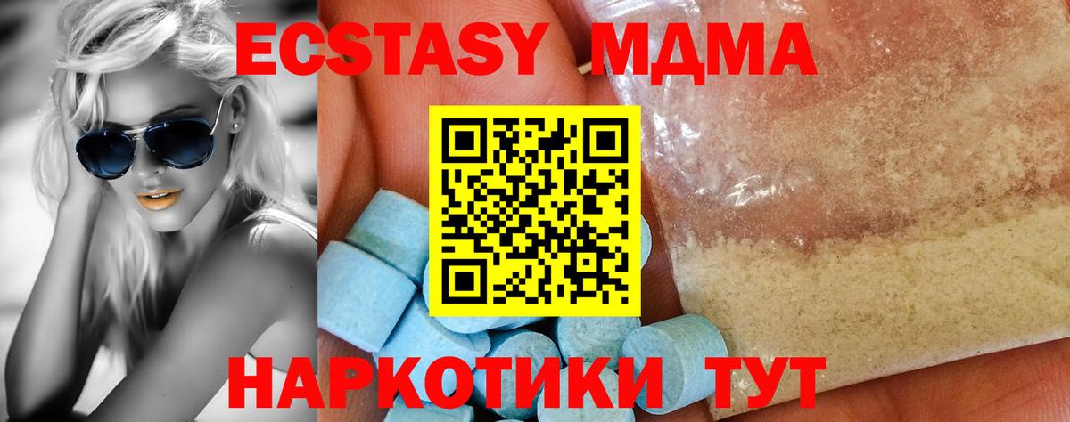 МДМА кристаллы  Вход с VPN  Фролово  МДМА  MDMA молли 
