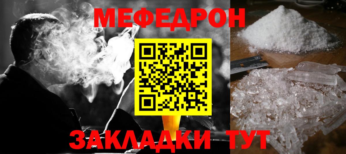 Фролово  МЯУ-МЯУ mephedrone  где продают наркотики  Меф VHQ  МЕФ  Вход с VPN  Мефедрон 