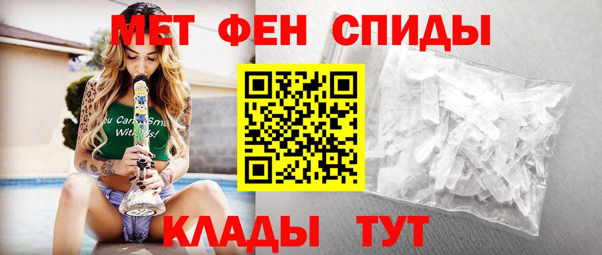 МЕТАМФЕТАМИН винт Фролово