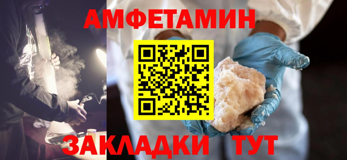 Метамфетамин Декстрометамфетамин 99.9%  Метамфетамин Декстрометамфетамин 99.9%  Вход с VPN  Фролово 