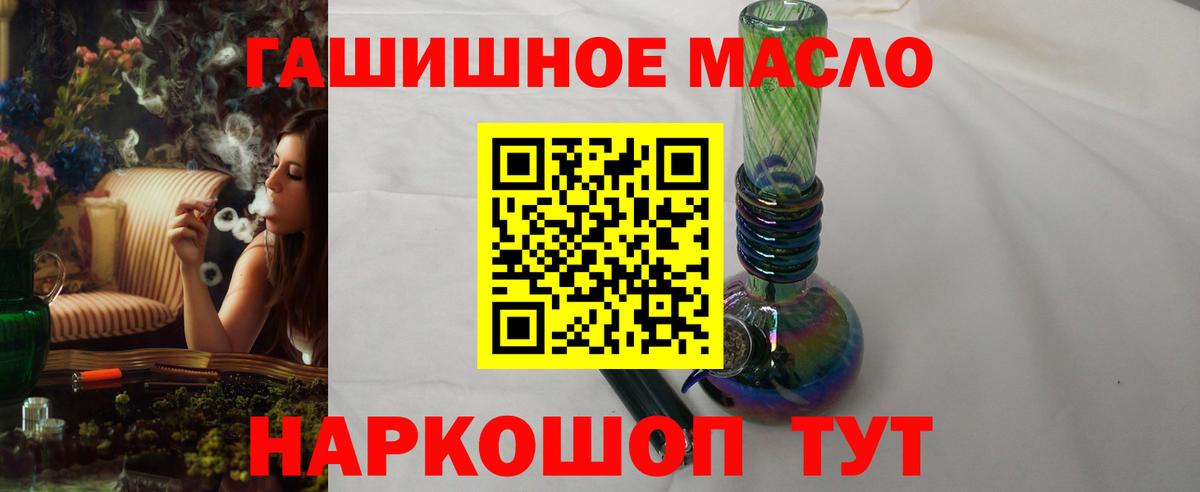 Фролово  дарнет шоп  Вход с VPN  Дистиллят ТГК вейп с тгк 